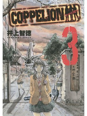 cover image of COPPELION, Volume 3